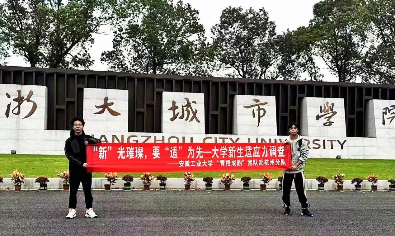 “新”光璀璨，“適”在必行——調(diào)研活動(dòng)
