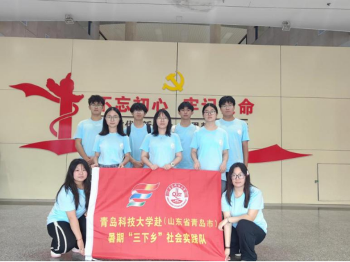 青島科技大學(xué)“巡禮藍(lán)海情，筑夢(mèng)文明行”文明旅游實(shí)踐團(tuán)赴青島市博物館—引領(lǐng)文明旅游新風(fēng)尚，共筑文明旅游新篇章