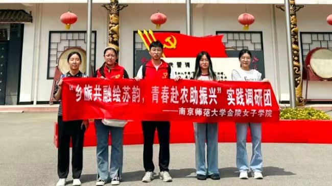 南師學(xué)子馬莊行：以青春篤行之名，繪鄉(xiāng)村振興畫卷