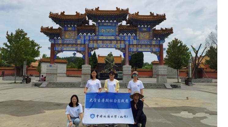 文旅融合，繪就鄉(xiāng)村振興畫卷——中國(guó)地質(zhì)大學(xué)（北京）暑期社會(huì)實(shí)踐團(tuán)赴芒山鎮(zhèn)考察調(diào)研
