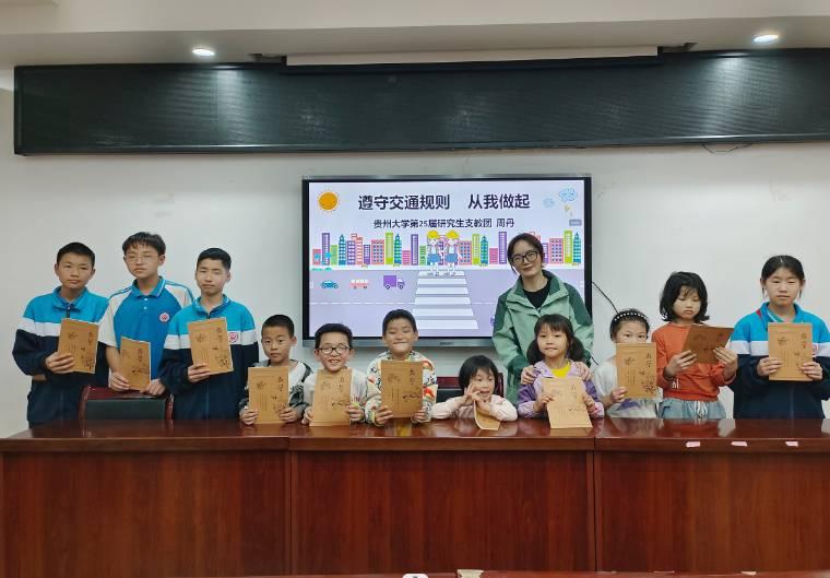 團(tuán)錦屏縣委開展“遵守交通規(guī)則，從我做起”希望小課堂