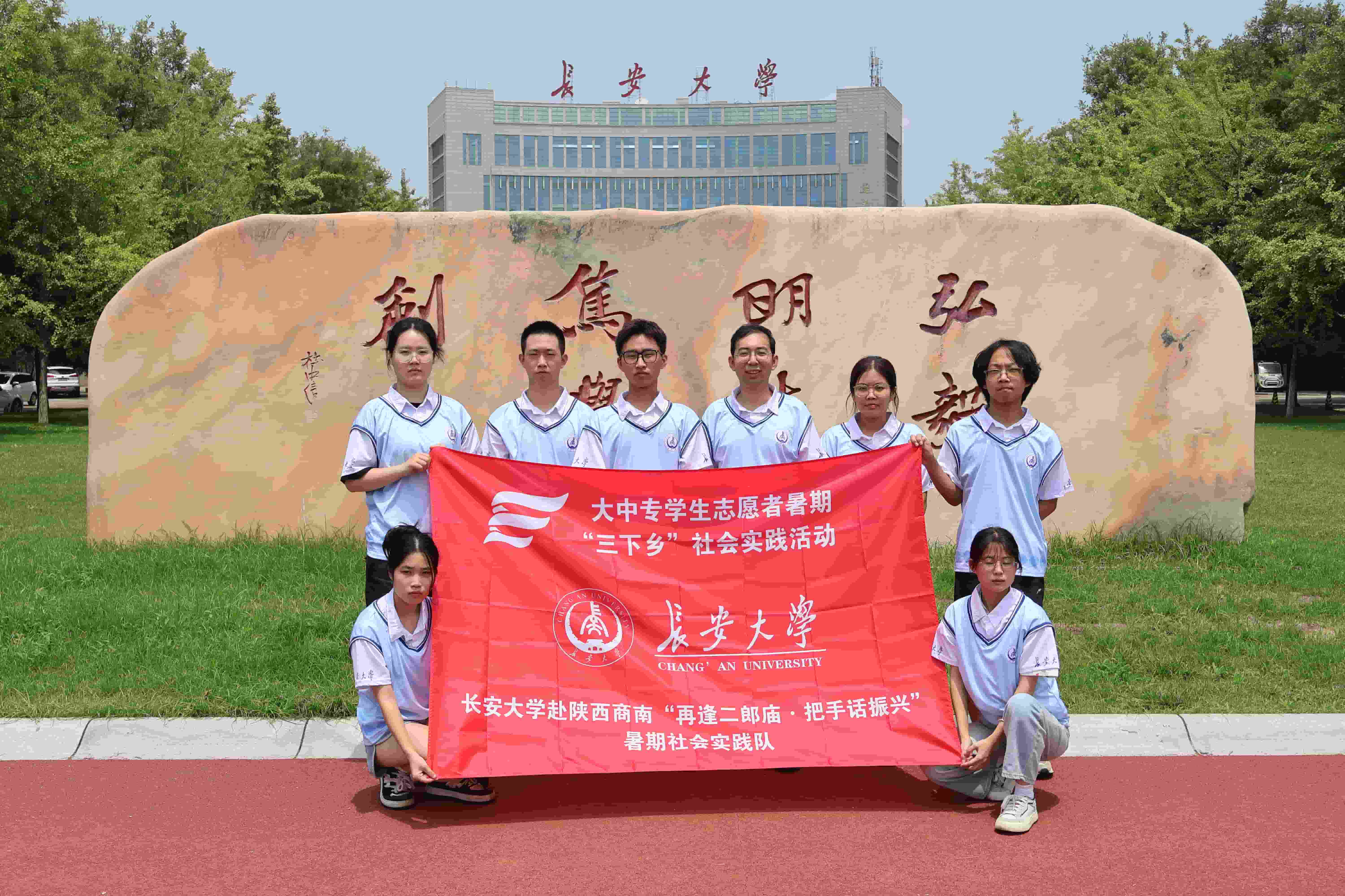 長安大學(xué)赴陜西商南“再逢二郎廟·把手話振興”暑期社會實(shí)踐組圖稿