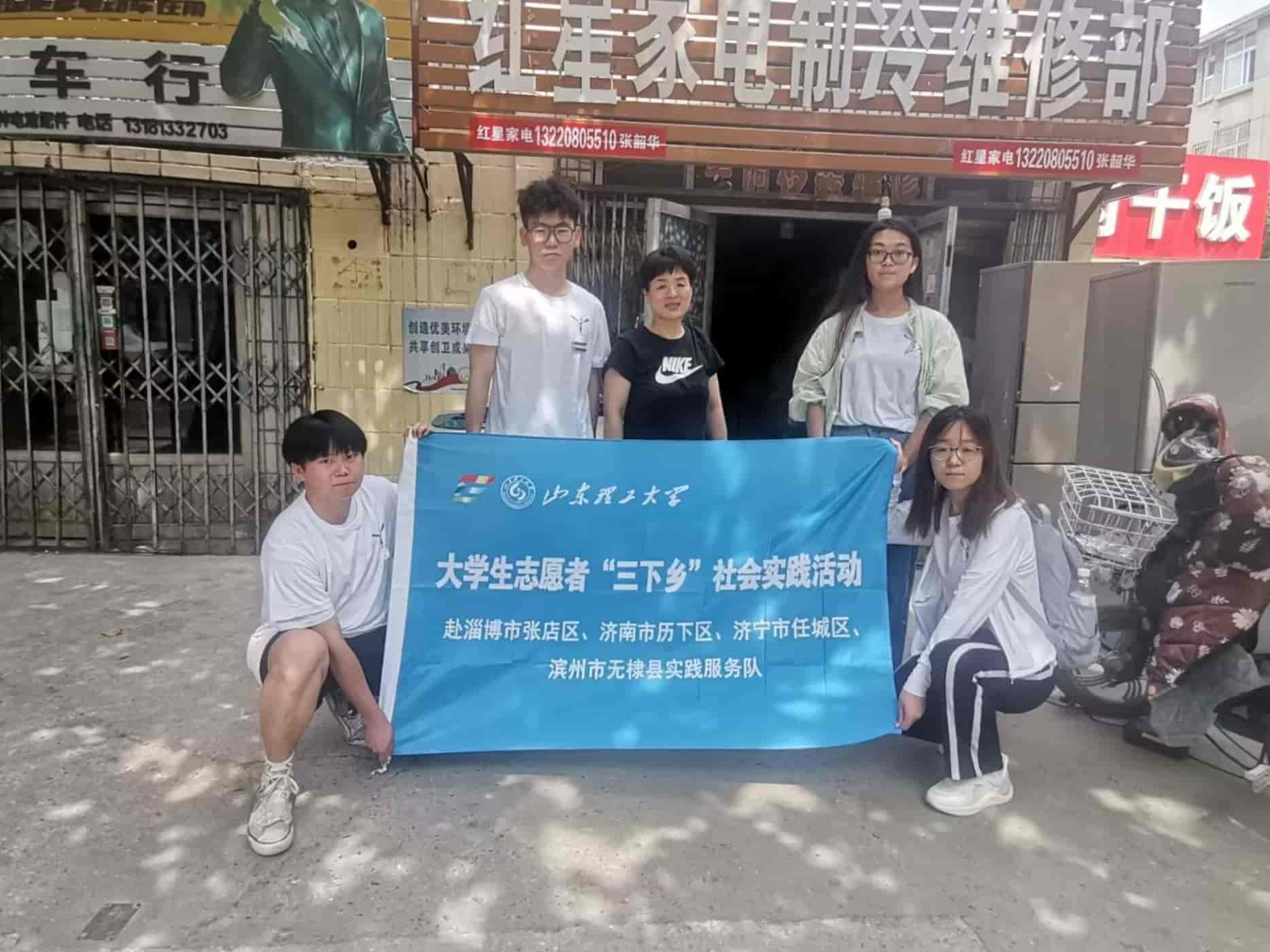 暑期三下鄉(xiāng)：山理工學(xué)子前往山東省濟(jì)寧市開展實(shí)踐調(diào)研活動(dòng)