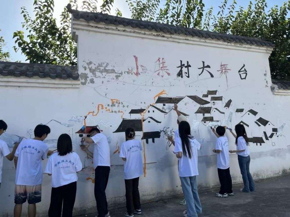安徽理工大學(xué)學(xué)子墻繪三下鄉(xiāng)，彩繪鄉(xiāng)村富有新容