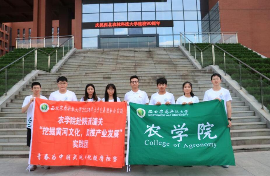 西農(nóng)學(xué)子三下鄉(xiāng)：挖掘黃河文化，助推產(chǎn)業(yè)發(fā)展