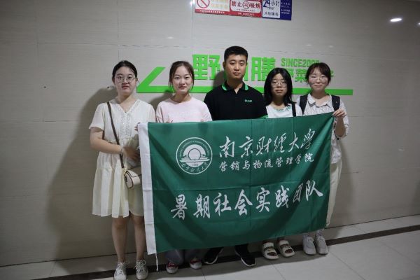 南財招財進“包”團隊三下鄉(xiāng)：用高品質、高標準講述野尚膳品牌故事