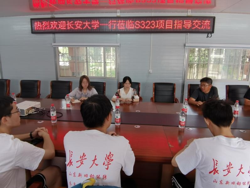 長(zhǎng)安大學(xué)赴山東三市“山東新舊動(dòng)能轉(zhuǎn)·齊魯交通強(qiáng)國(guó)行”暑期社會(huì)實(shí)踐圓滿結(jié)束