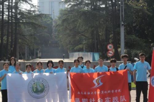 西南石油大學(xué)學(xué)子三下鄉(xiāng)：賦能農(nóng)旅，助力廣安