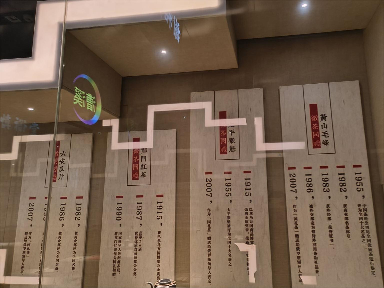 聚焦城鎮(zhèn)發(fā)展，守望振興藍(lán)圖——黃山市茶業(yè)及旅游業(yè)發(fā)展成就調(diào)研