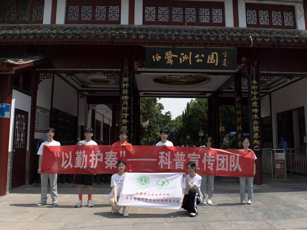 南京農(nóng)業(yè)大學(xué)暑期社會(huì)實(shí)踐：一道秦淮水，共護(hù)母親河