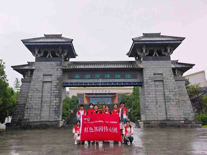 巢湖學(xué)院旅游管理學(xué)院赴環(huán)巢湖地區(qū)開展“銘記英烈事跡，傳承紅色基因”社會實(shí)踐活動