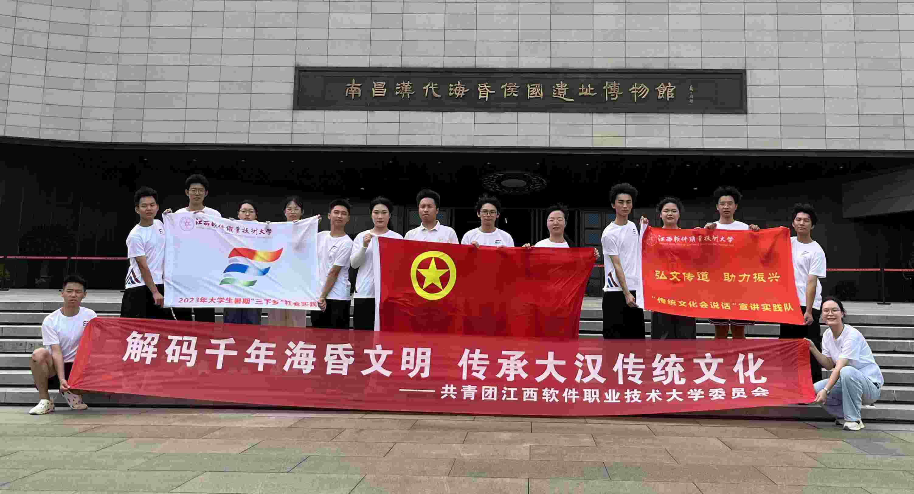 江西軟件職業(yè)技術(shù)大學(xué) “傳統(tǒng)文化會(huì)說話”宣講實(shí)踐隊(duì)活動(dòng)總結(jié)報(bào)告