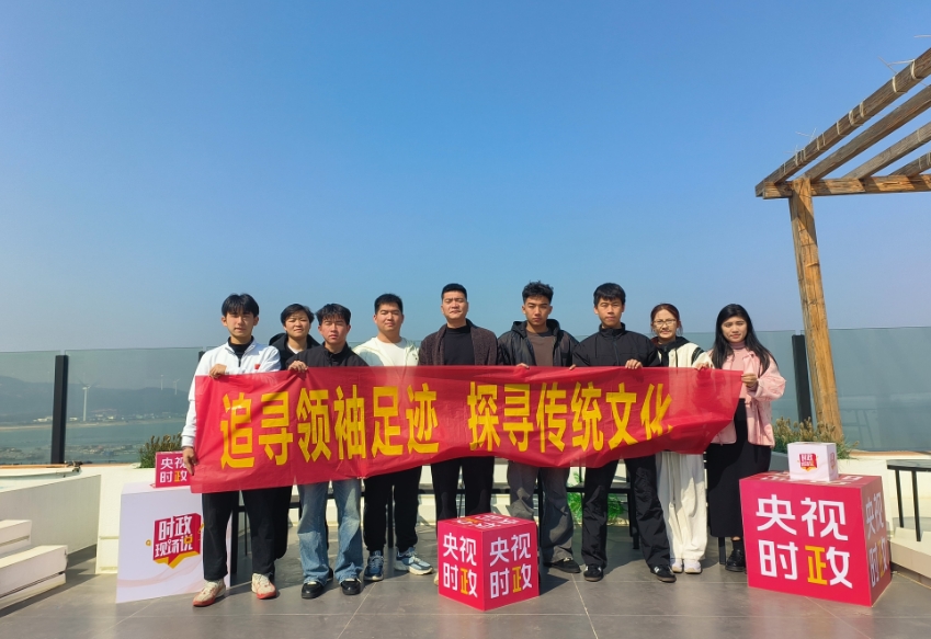 “追尋領(lǐng)袖足跡”|閩南理工學(xué)院體育學(xué)院前往漳州開展社會(huì)實(shí)踐