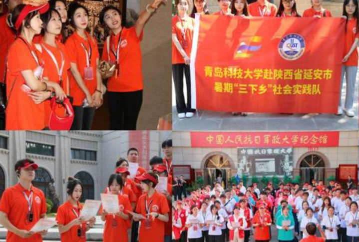 青島科技大學社會實踐團隊獲評全國2023年“三下鄉(xiāng)”社會實踐優(yōu)秀團隊