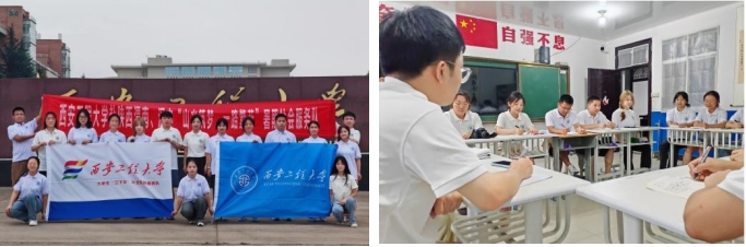 奮進(jìn)新征程 育人筑夢行|西安工程大學(xué)“山水筑夢，一路繁花”暑期社會實(shí)踐團(tuán)赴渭南開展實(shí)踐調(diào)研