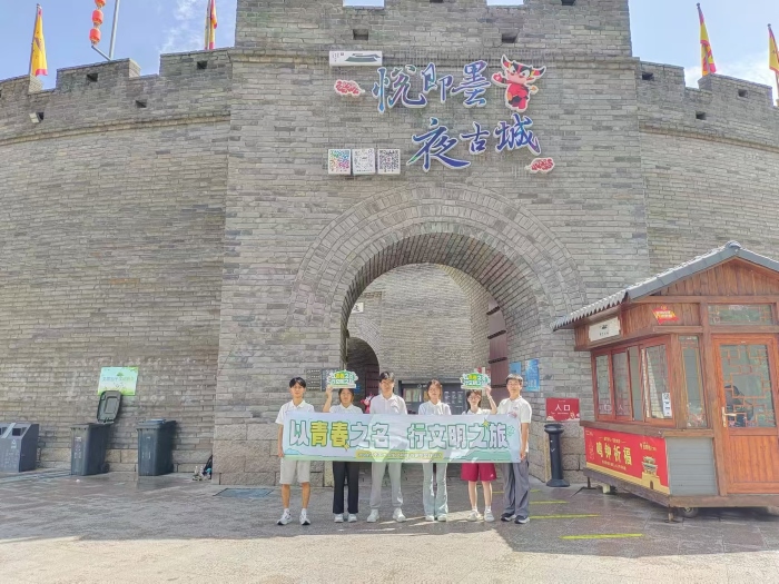 青島農(nóng)業(yè)大學(xué)文明旅游先鋒隊(duì)暑期社會實(shí)踐活動