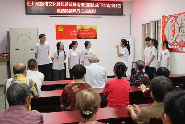 內(nèi)江師范學(xué)院學(xué)子暑期三下鄉(xiāng):廉潔自律樹新風(fēng)，求真務(wù)實(shí)