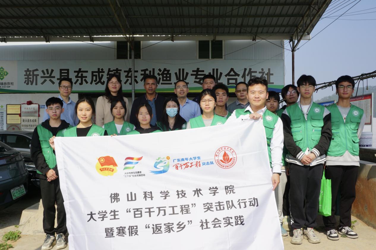 佛大學(xué)子助力“百千萬工程”：關(guān)于云浮市新興縣都斛村漁業(yè)發(fā)展調(diào)研的實踐總結(jié)
