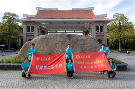 數(shù)字點(diǎn)亮振興路，青春彰顯擔(dān)當(dāng)志。