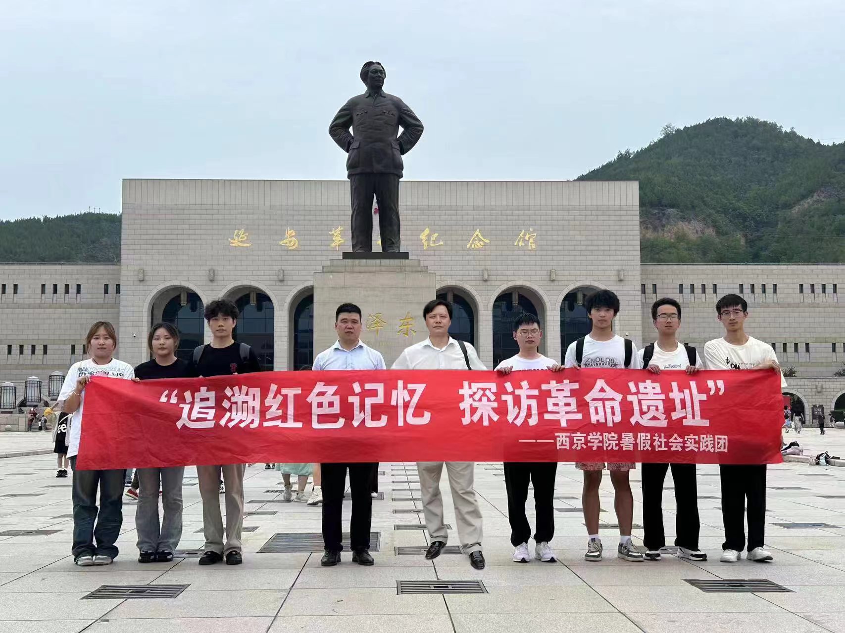 追溯紅色記憶，探訪革命遺址