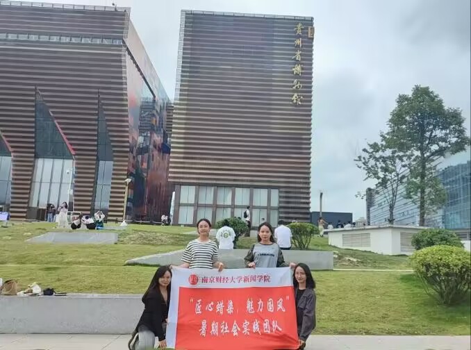 “匠心蠟染，魅力國風(fēng)”|走進(jìn)少數(shù)民族傳承地，探尋蠟染技藝的奧秘，“不染組”成員暑期實(shí)踐調(diào)研
