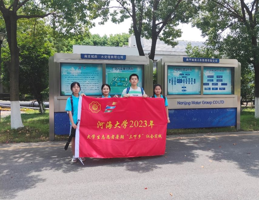 團隊成員在南京城南污水處理有限公司內的合影
