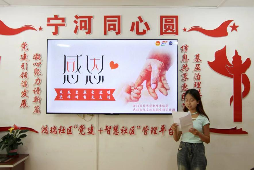 西北民族大學(xué)：揚帆河州走基層，共筑民族團(tuán)結(jié)心